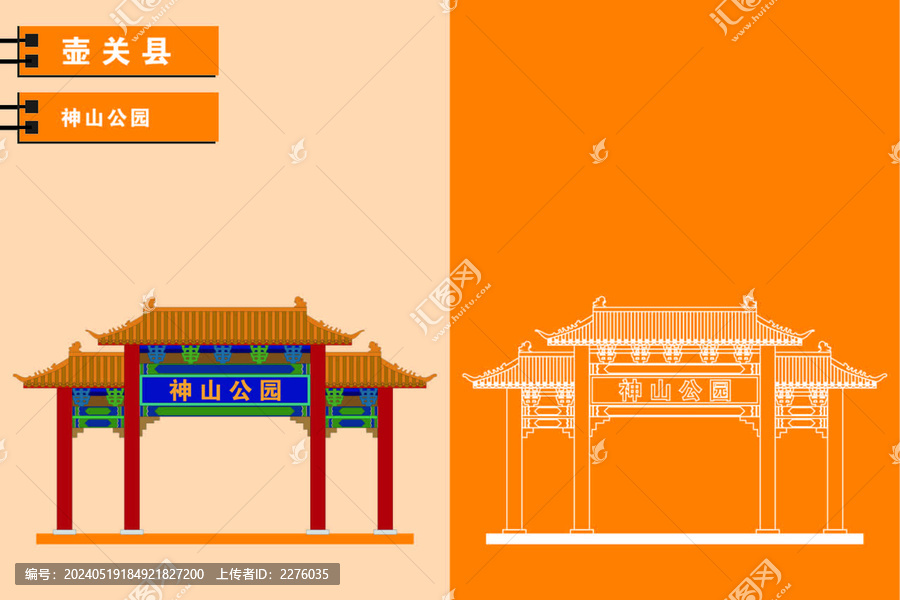 壺關(guān)