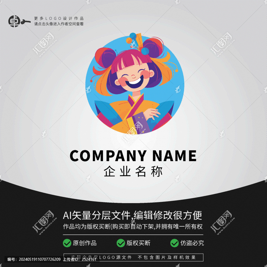 古裝卡通國(guó)潮女孩LOGO
