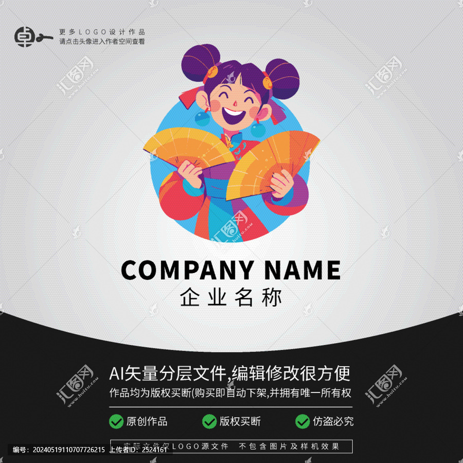 新年禮盒包裝傳統(tǒng)女孩LOGO