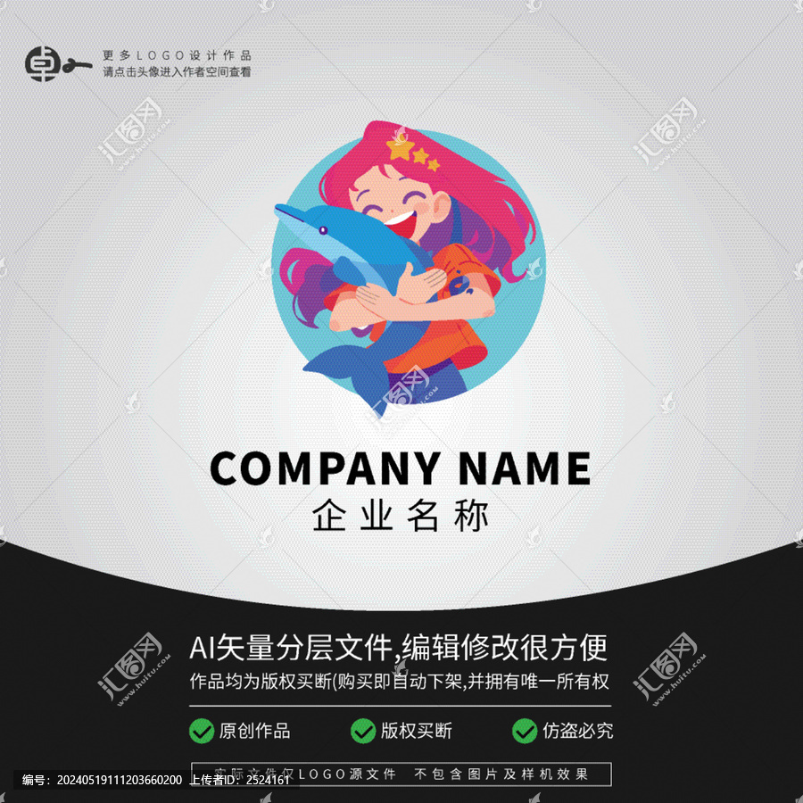 海豚女孩LOGO