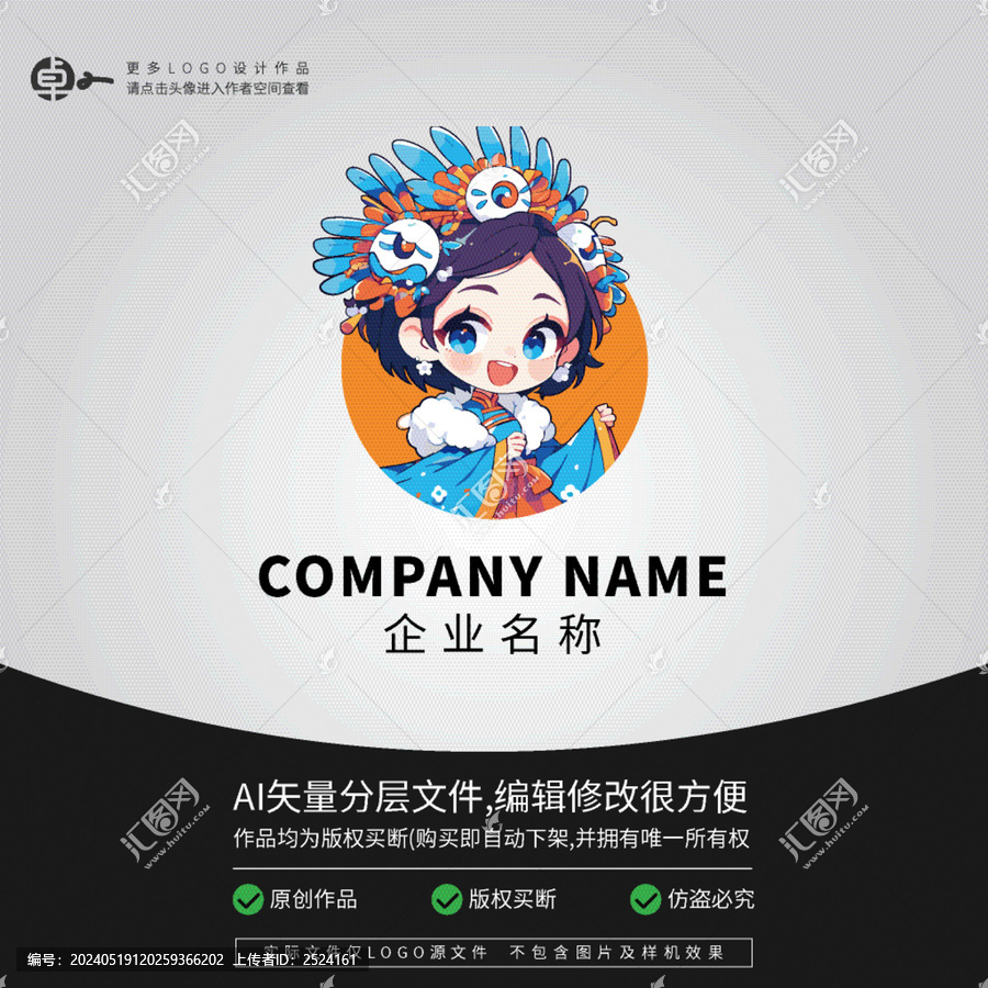 漢服古裝民族服飾女孩LOGO