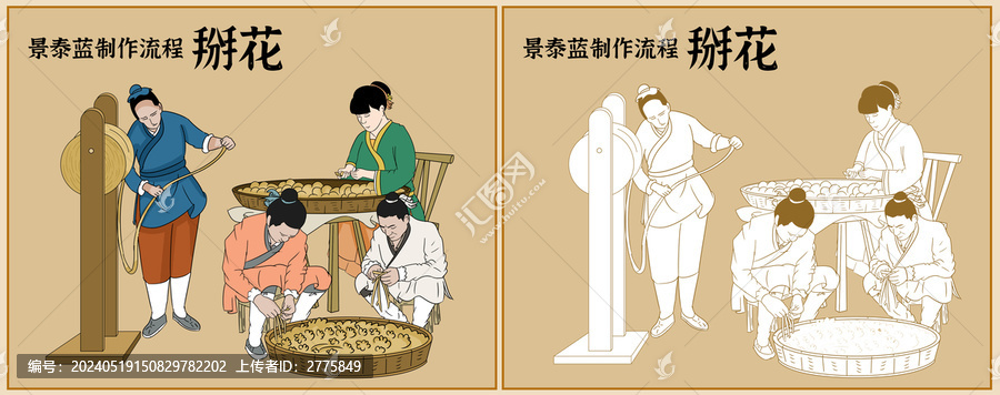 景泰藍制作工序掰花
