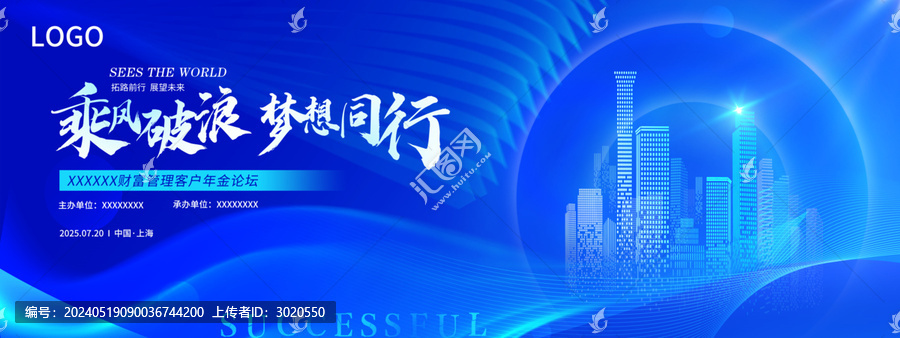 藍(lán)色會(huì)議主畫(huà)面