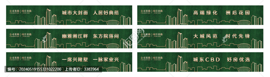 高檔綠植地產(chǎn)圍擋