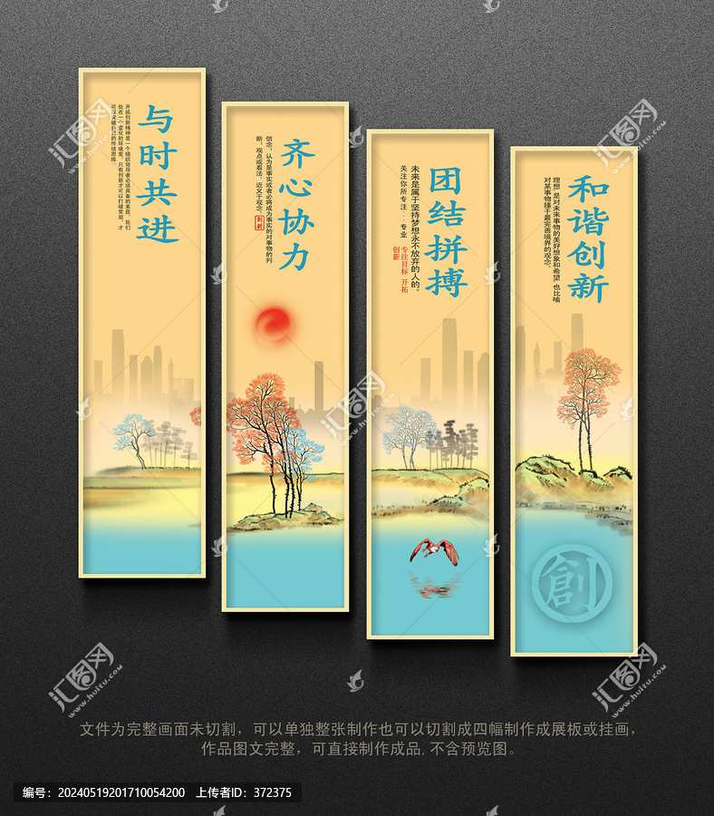 企業(yè)文化展板