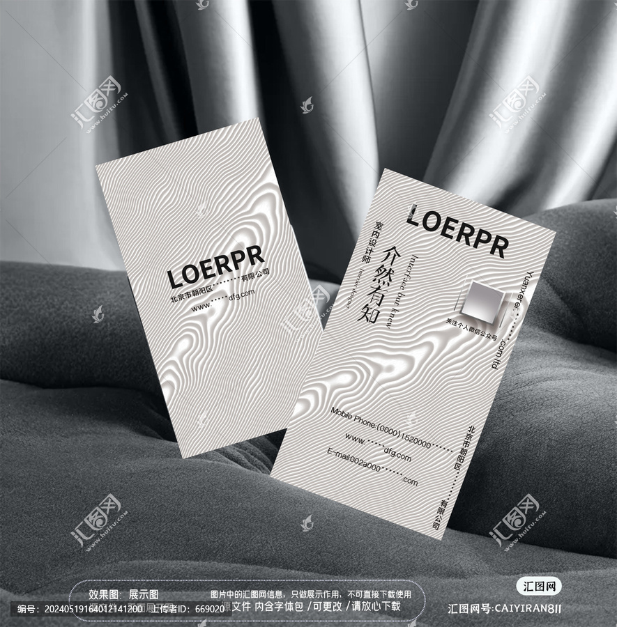 高端建材木材名片