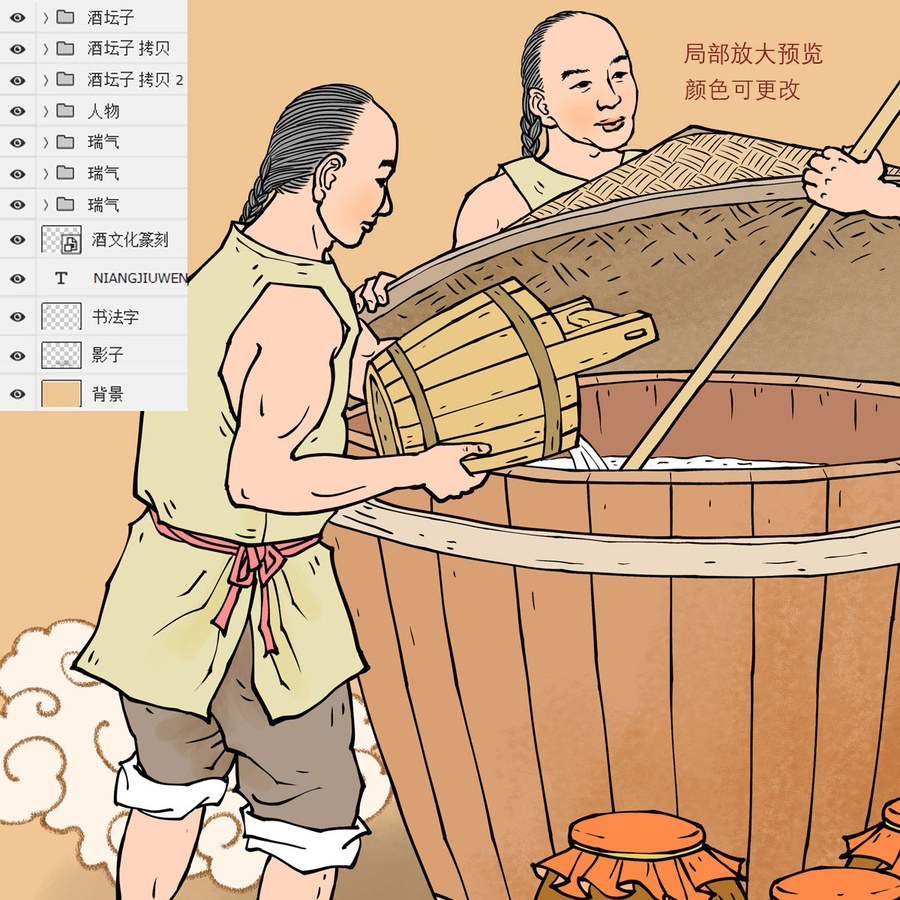 古代釀酒圖