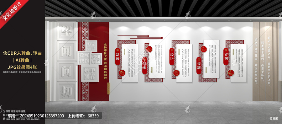 中醫(yī)文化展廳展示墻