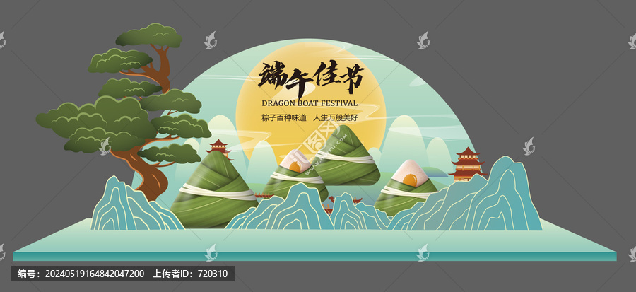 端午新中式美陳