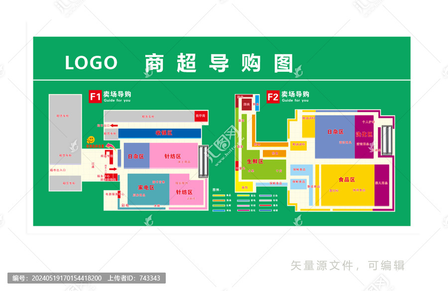 商超導(dǎo)購(gòu)圖