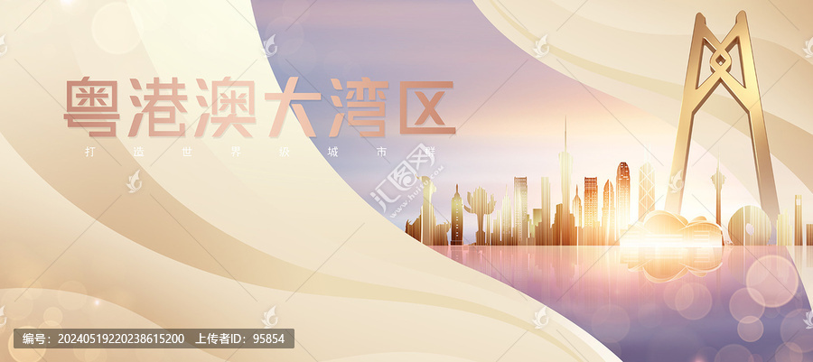 粵港澳大灣區(qū)