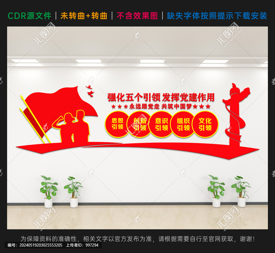 黨建引領(lǐng)