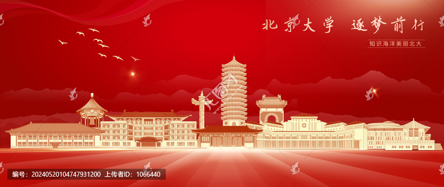 北京大學(xué)