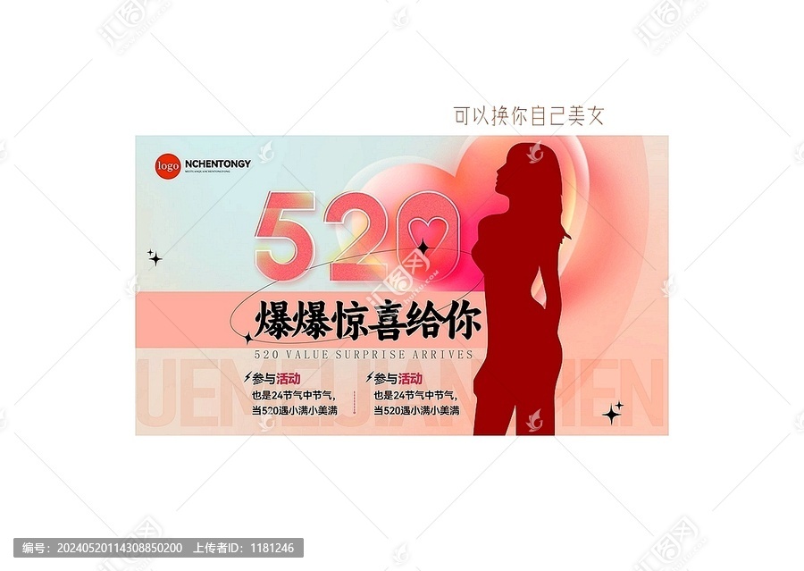 美團(tuán)520上架商品圖頭圖輪播圖