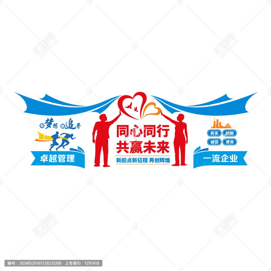 企業(yè)團(tuán)隊勵志文化
