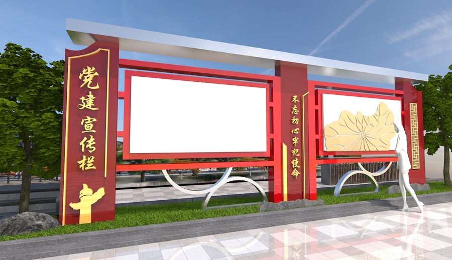 黨建社區(qū)宣傳欄
