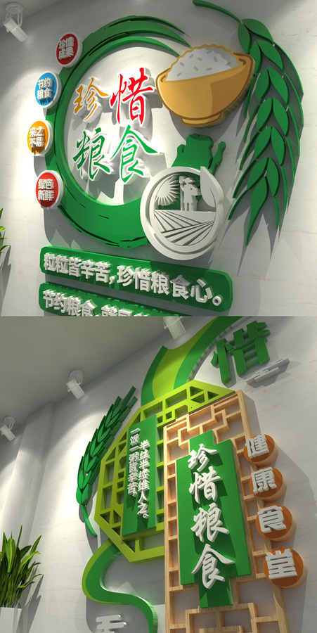 食堂文化墻