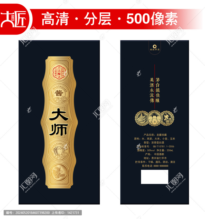 大師