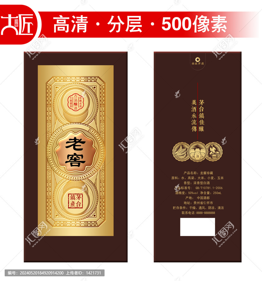 老窖