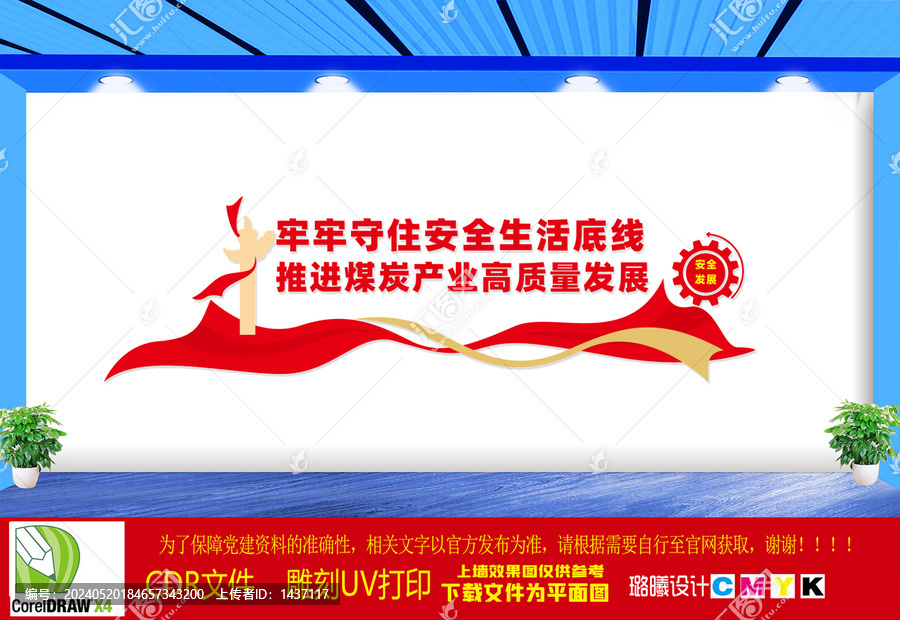 推進(jìn)煤炭產(chǎn)業(yè)高質(zhì)量發(fā)展