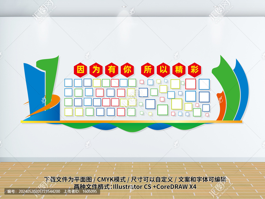 照片背景墻