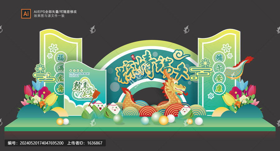 端午美陳