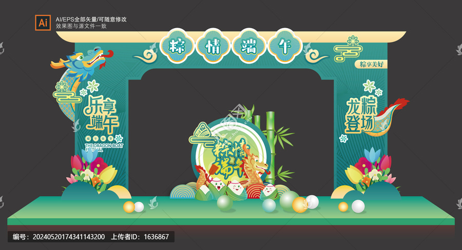 端午門頭