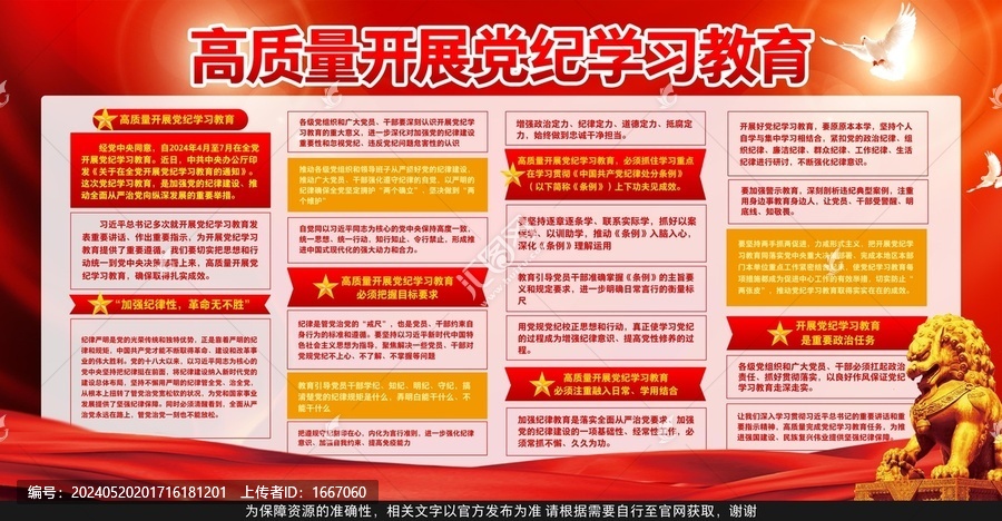 黨建學(xué)習(xí)教育
