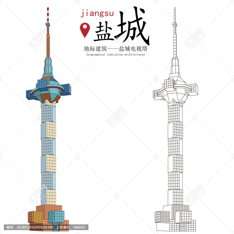 鹽城電視塔