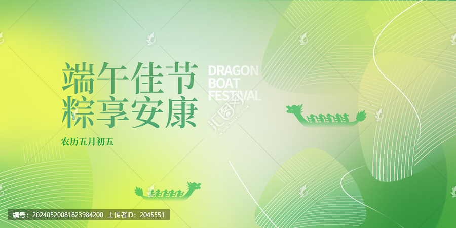 彌散綠色炫彩漸變端午節(jié)背景板