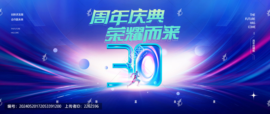 30周年慶