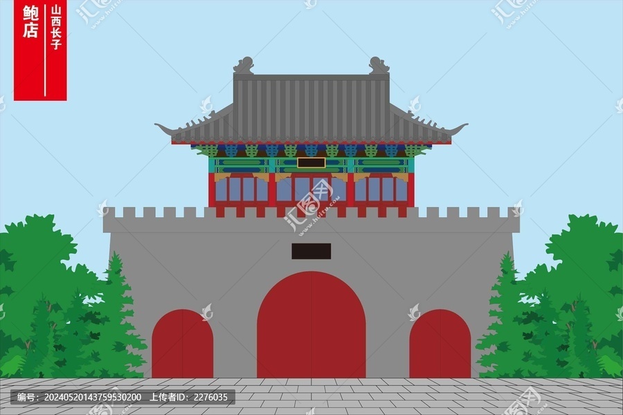 鮑店