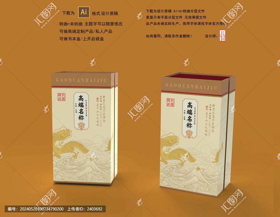 高端名稱