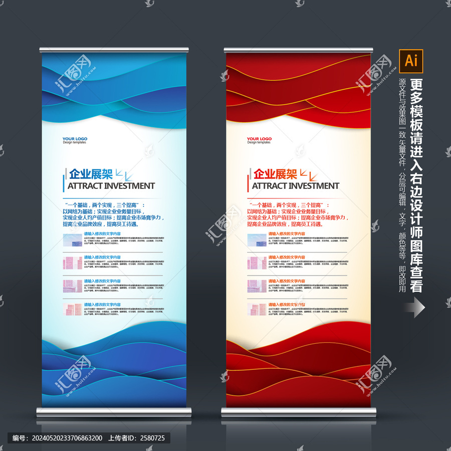 展架模板設(shè)計