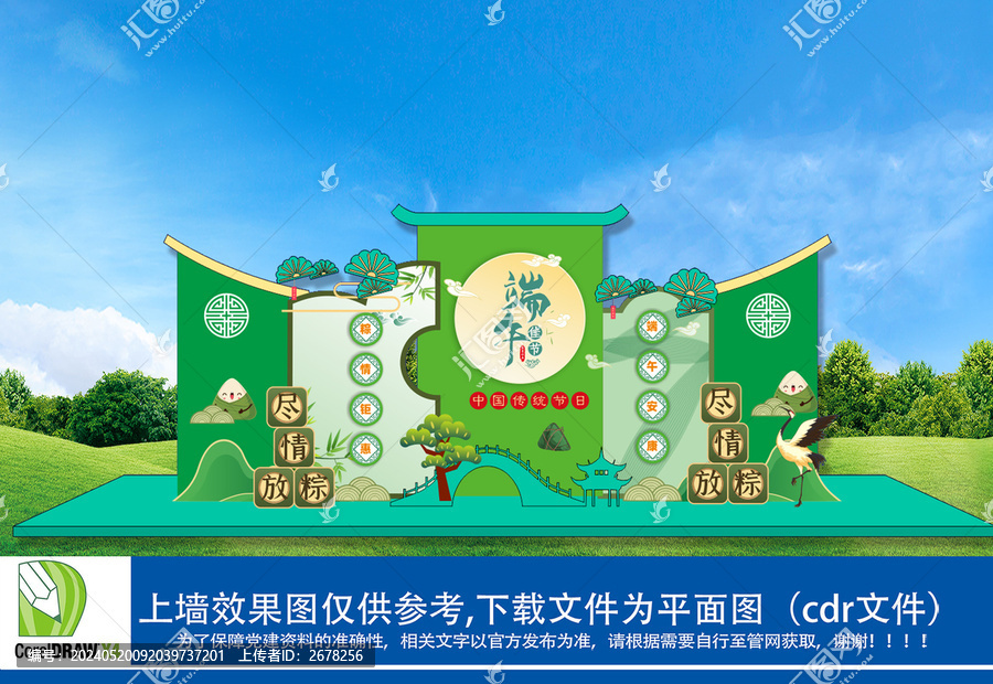 商場促銷美陳