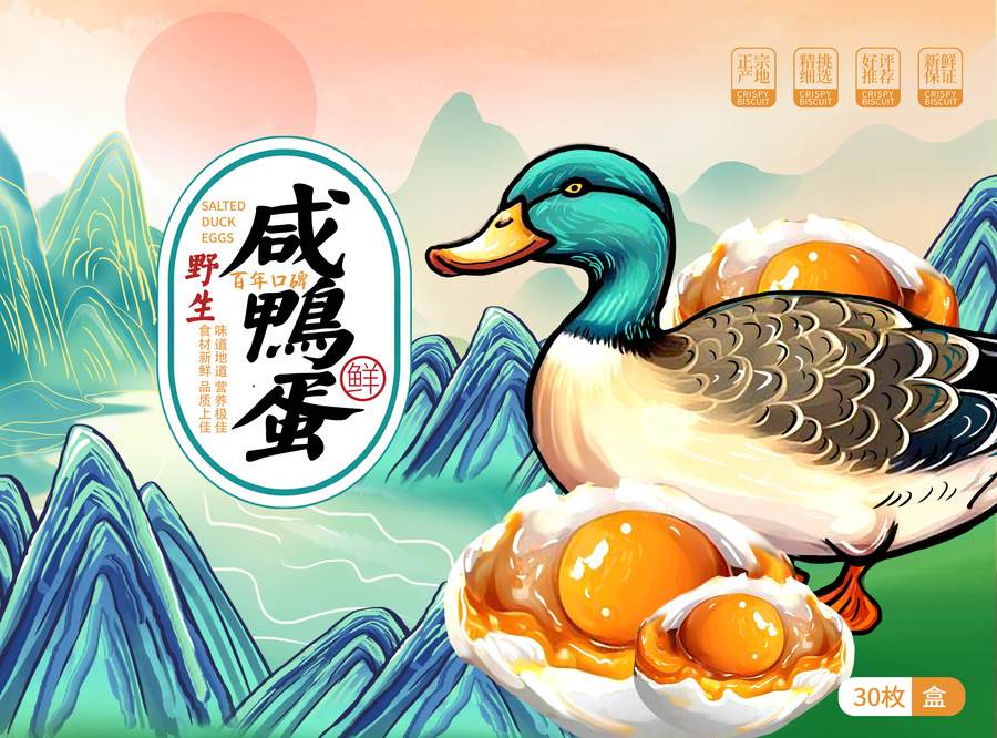 咸鴨蛋包裝