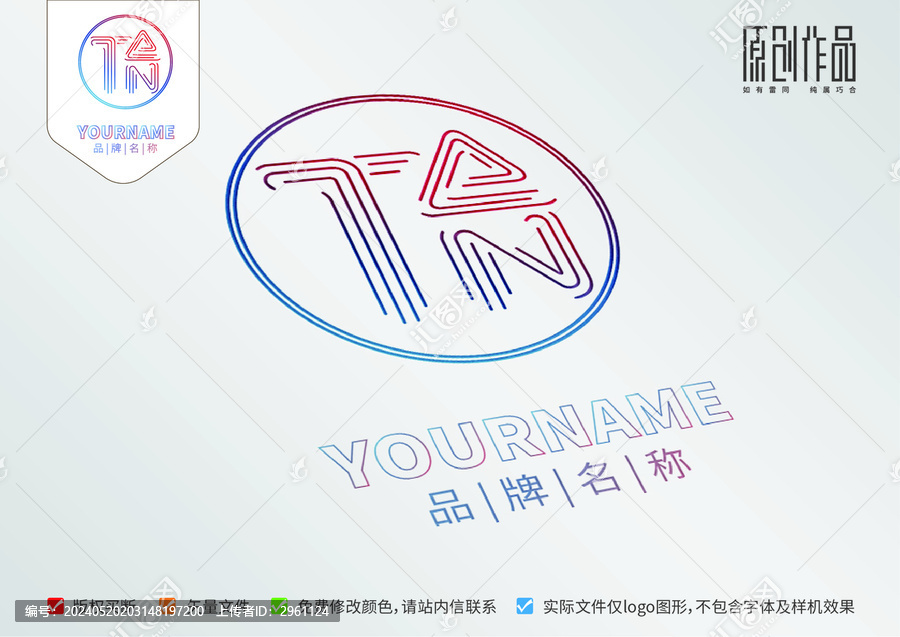拾TEN十字母數(shù)字logo