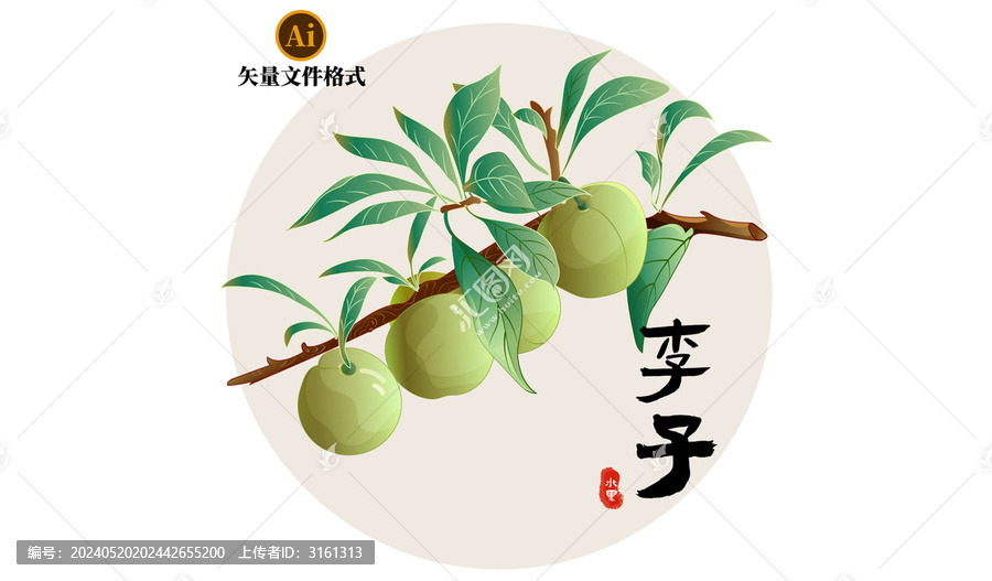 綠色李子矢量插畫