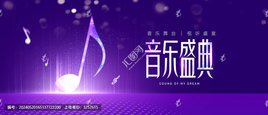 音樂盛典主KV