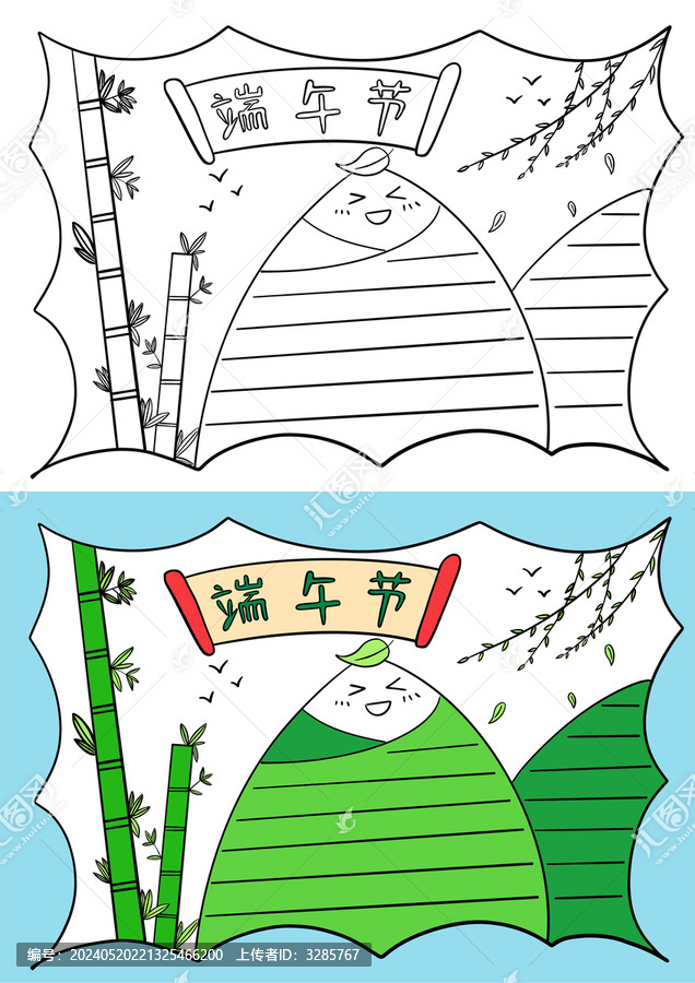 端午節(jié)手抄報(bào)小學(xué)生手抄報(bào)設(shè)計(jì)