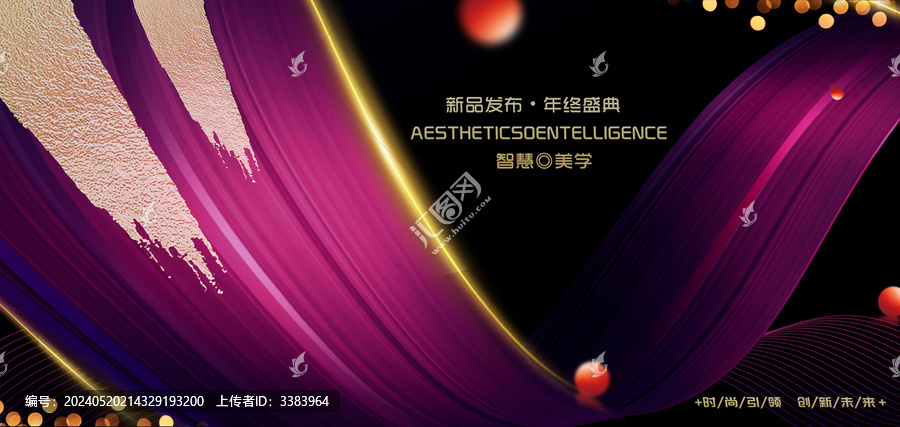 深紫紅時尚藝術飄帶背景
