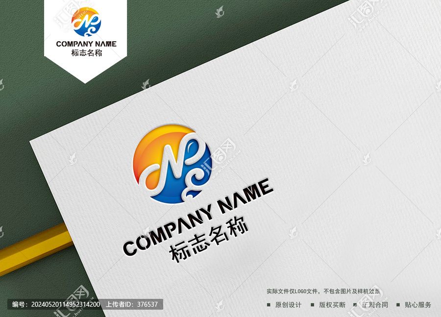 N字母logo