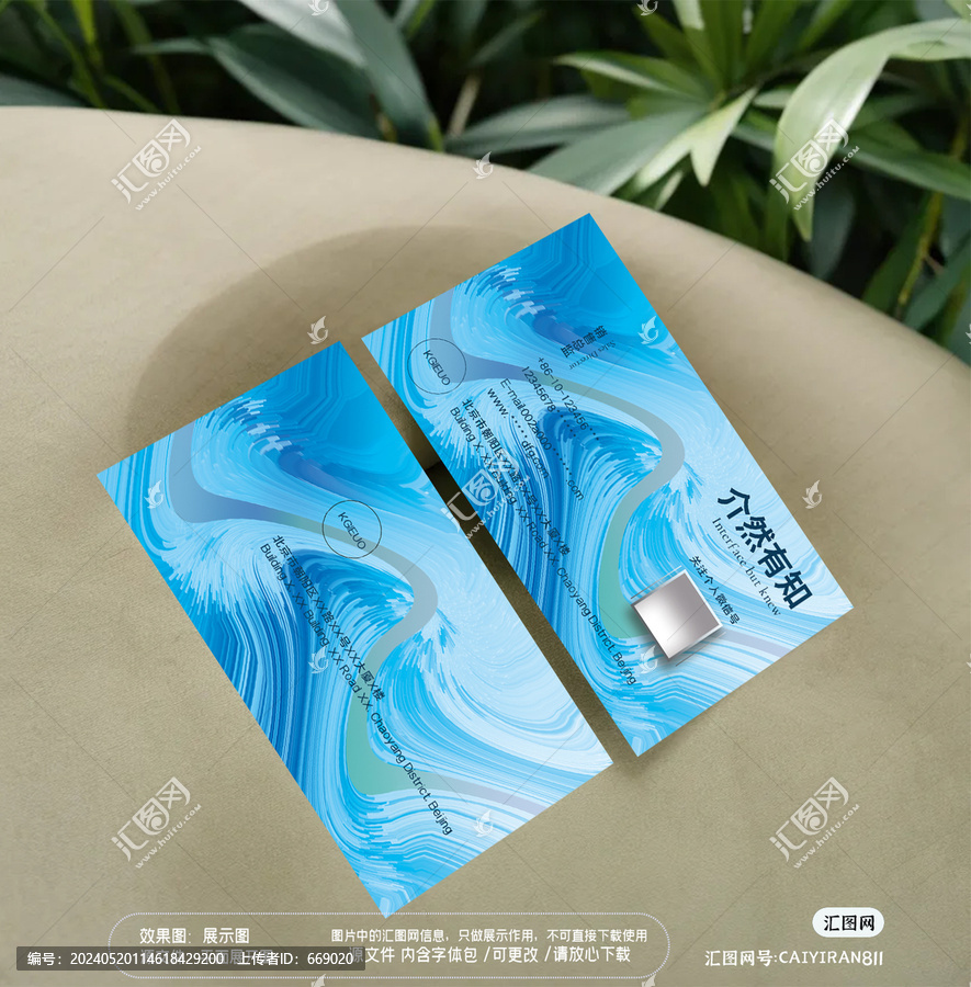 創(chuàng)意抽象山水送水員名片
