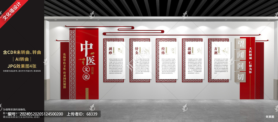 中醫(yī)文化展廳展示墻