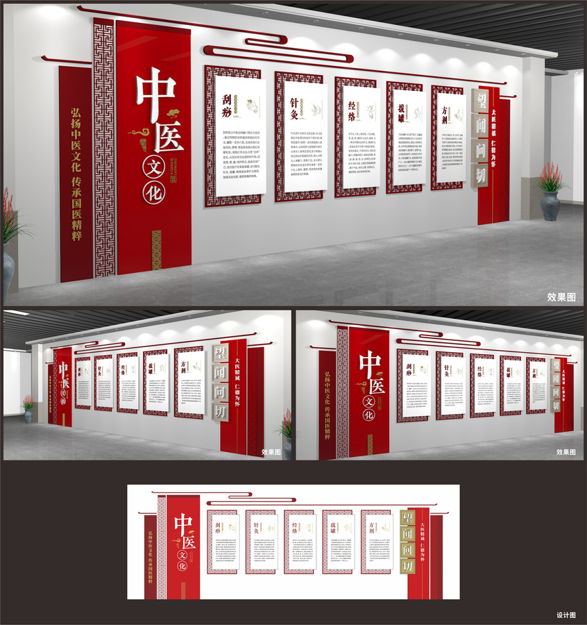 中醫(yī)文化展廳展示墻