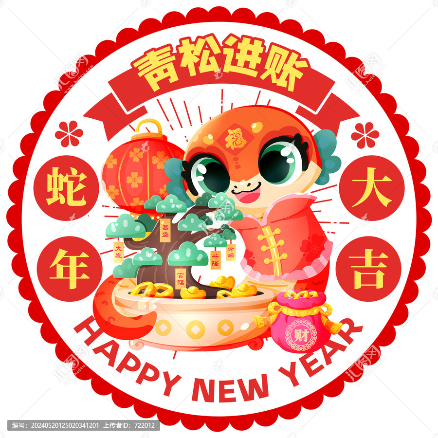蛇年國(guó)潮插畫(huà)