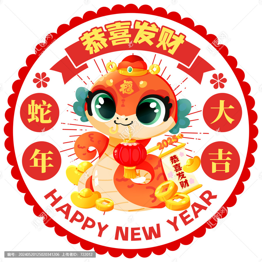 蛇年窗花貼