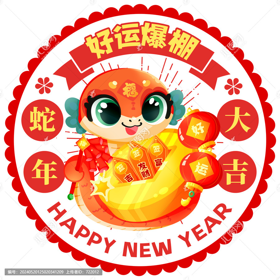 蛇年剪紙窗花