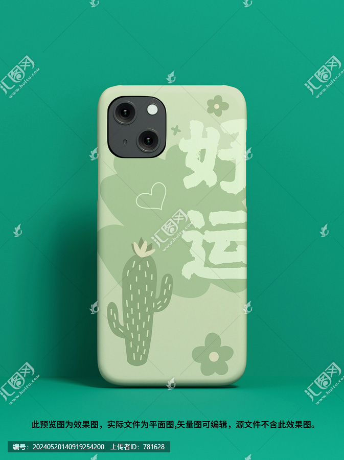 卡通手繪手機(jī)殼仙人掌