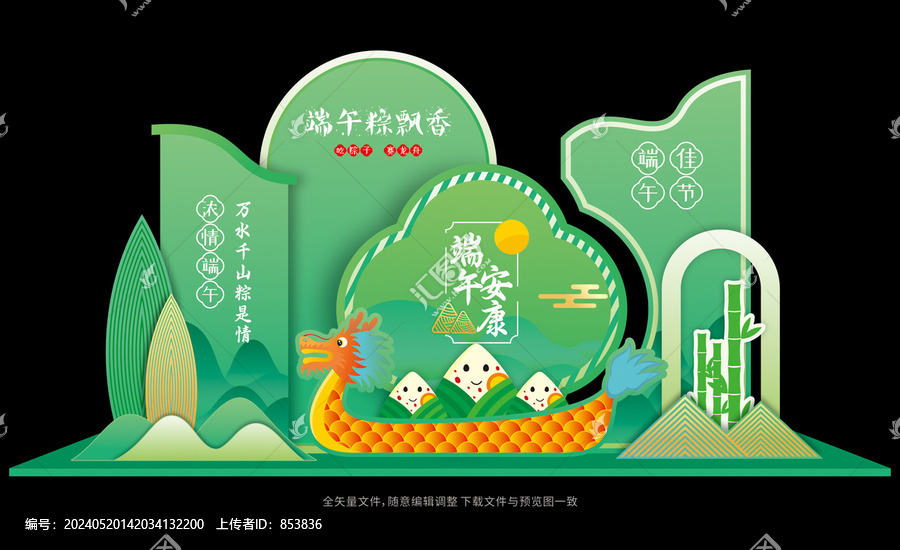 端午美陳